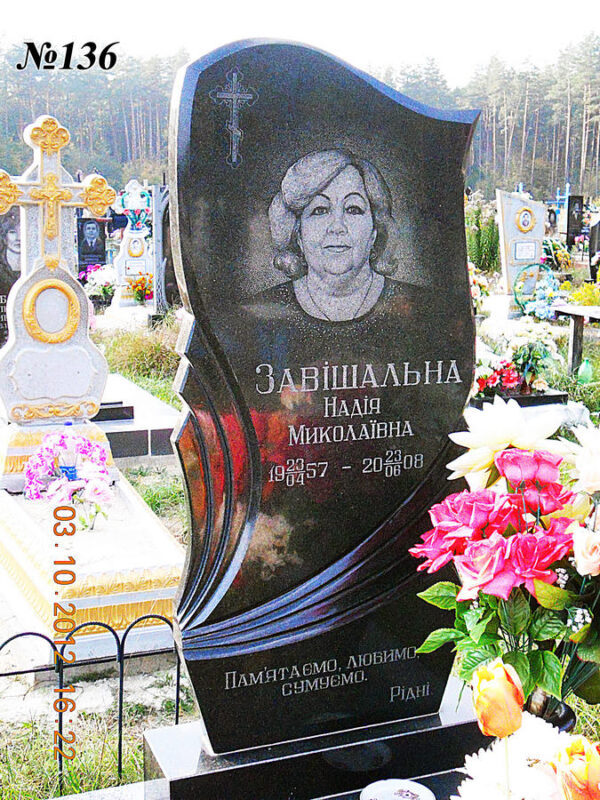 Одинарний гранітний пам'ятник