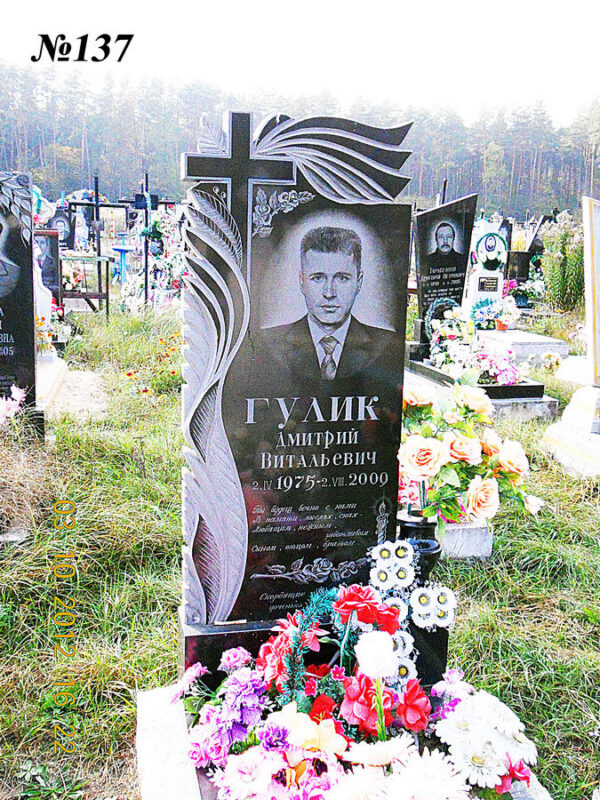 Одинарний гранітний пам'ятник