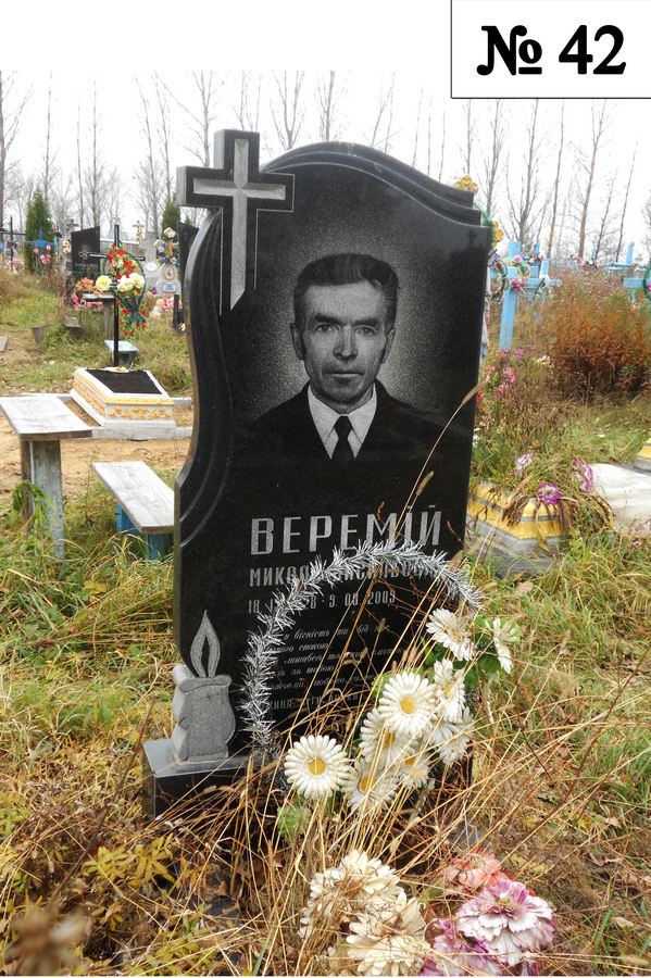 Одинарний гранітний пам'ятник