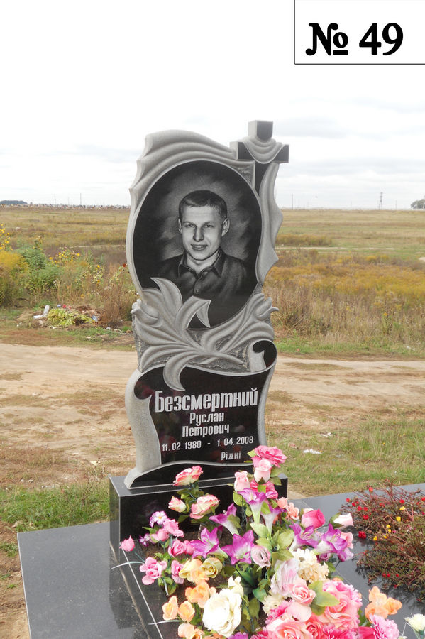 Одинарний гранітний пам'ятник