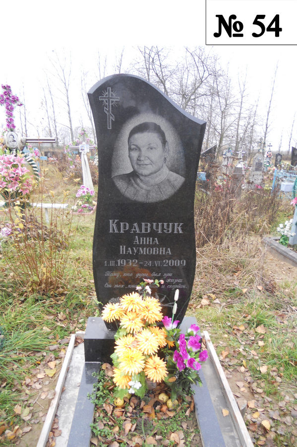 Одинарний гранітний пам'ятник