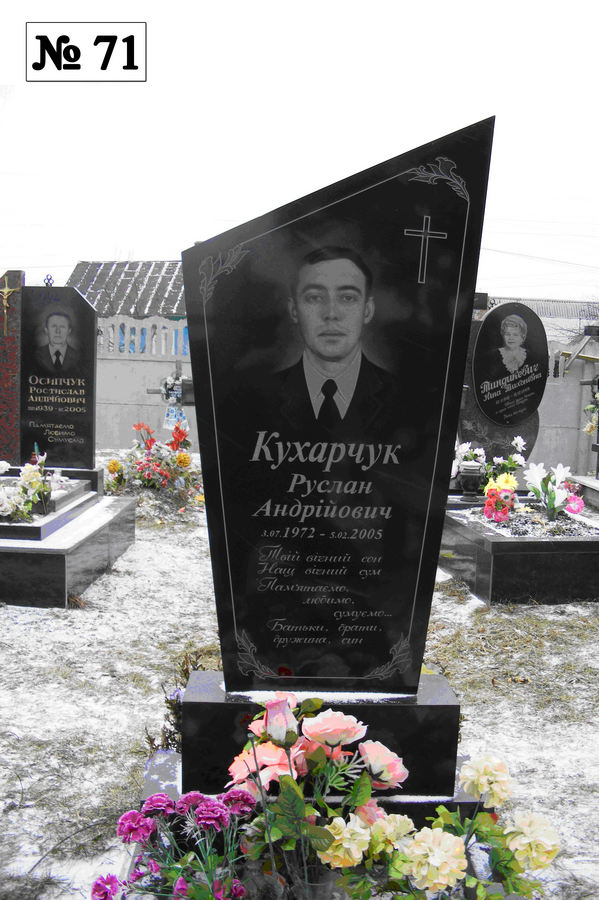 Одинарний гранітний пам'ятник