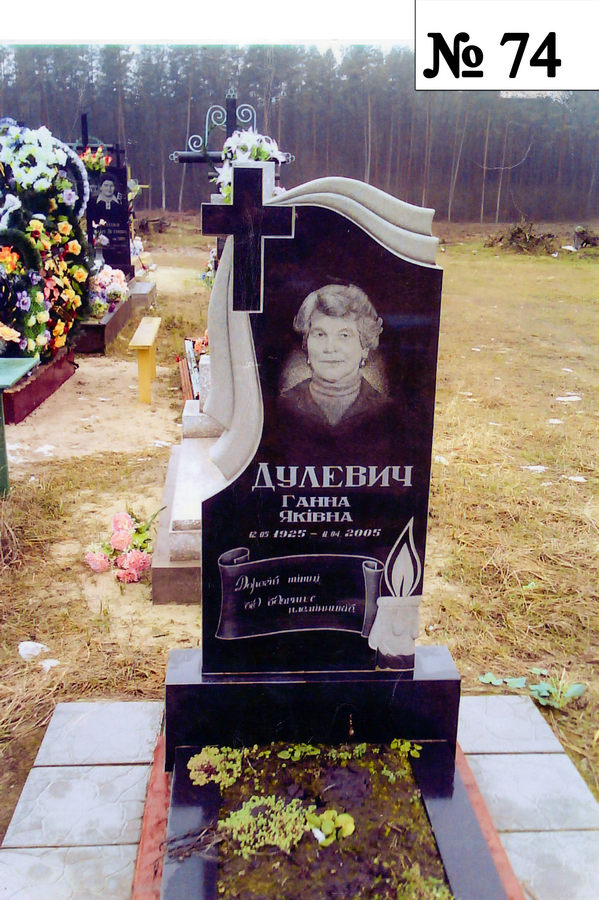 Одинарний гранітний пам'ятник