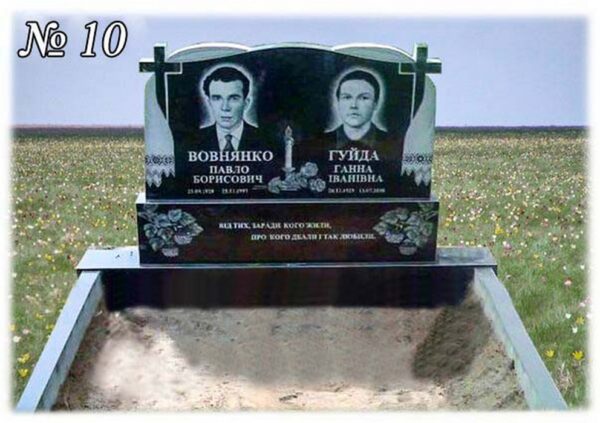 Подвійний гранітний пам'ятник