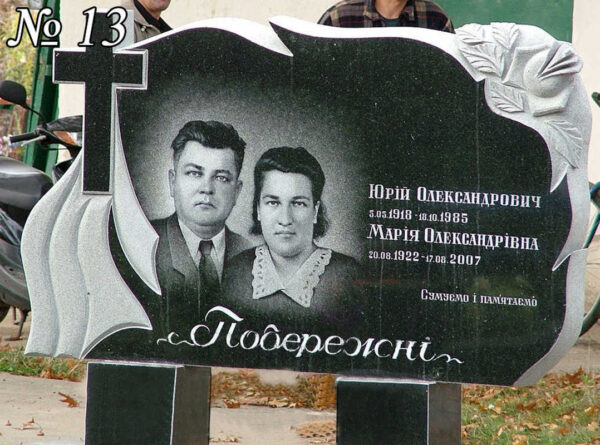 Подвійний гранітний пам'ятник