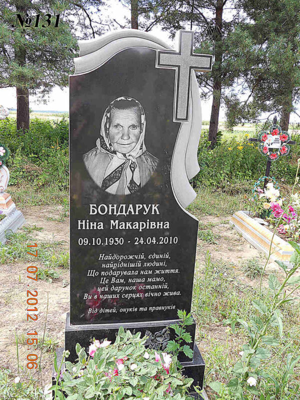 Одинарний гранітний пам'ятник
