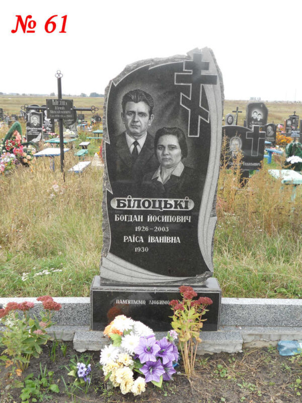 Подвійний гранітний пам'ятник